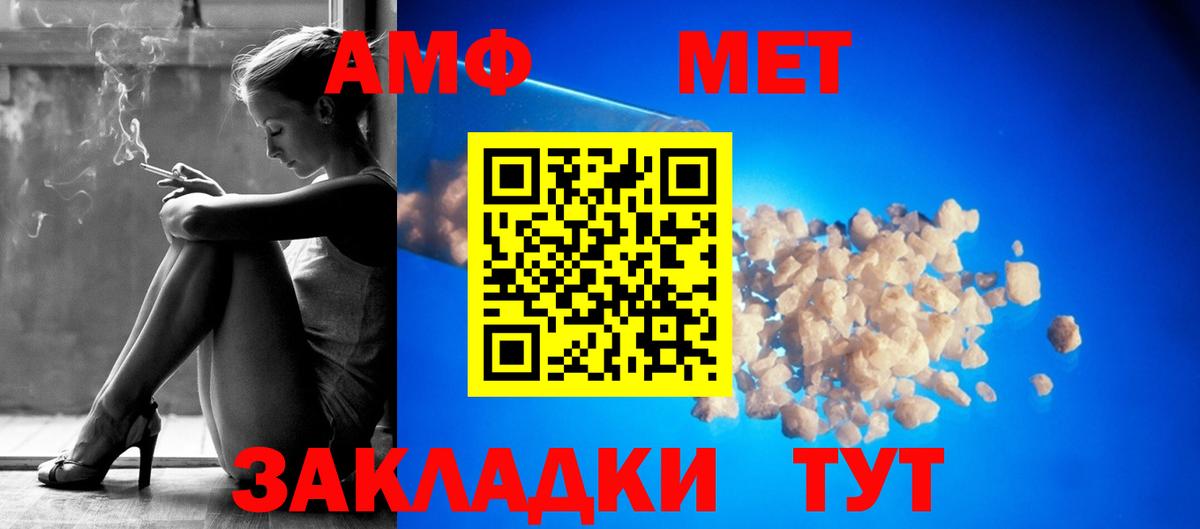 Орск  АМФ VHQ  Amphetamine  Вход с VPN 