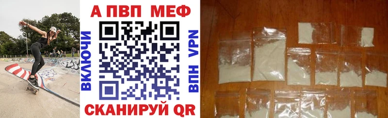 купить  цена  Орск  Alpha-PVP VHQ 