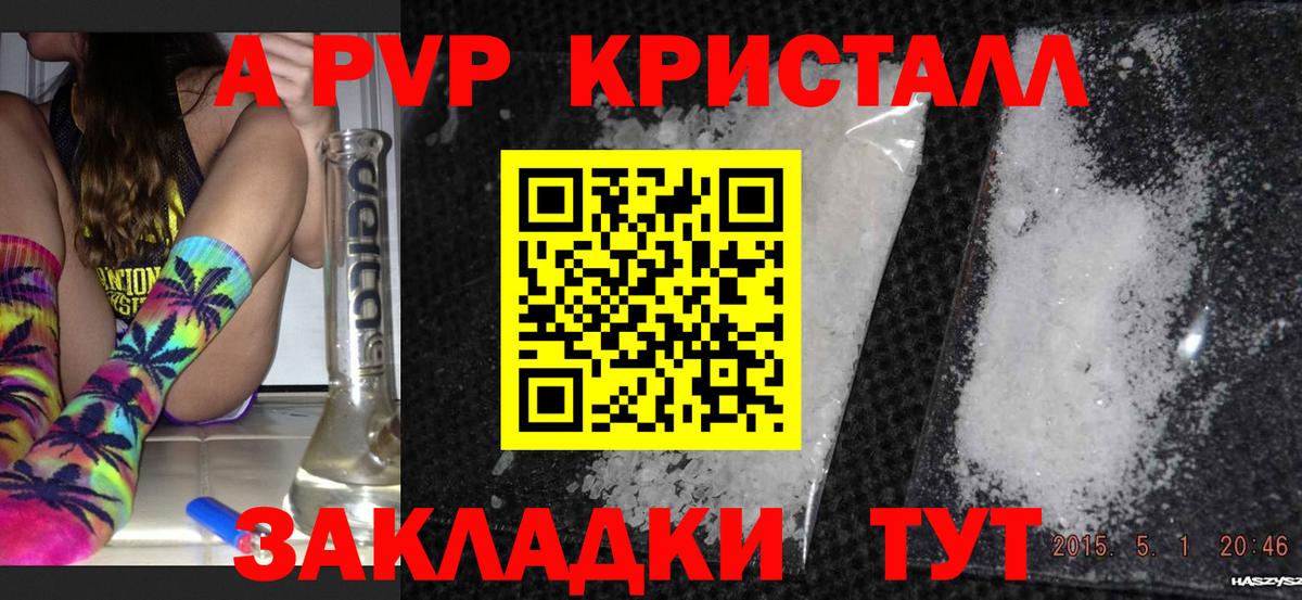 APVP  А ПВП мука  APVP СК КРИС  Alfa_PVP кристаллы  Вход с VPN  Орск 