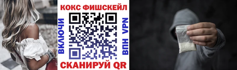 mega   Орск  COCAIN FishScale 