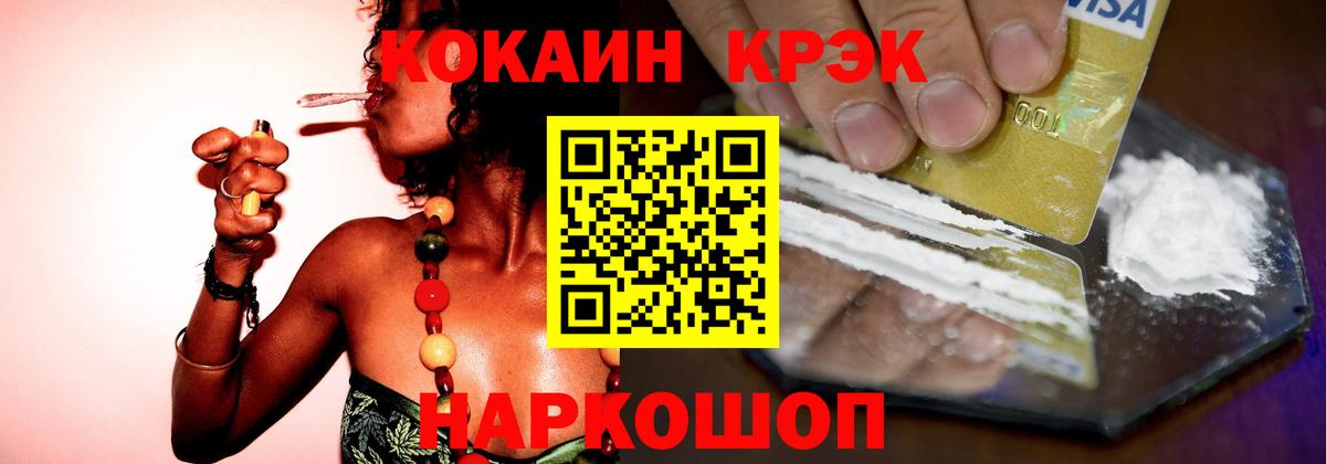 COCAIN 99% Орск