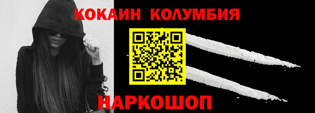 Орск  Cocaine 97%  продажа наркотиков  Cocaine  Кокаин Перу  Вход с VPN 