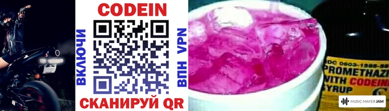купить наркотик  omg вход  Codein напиток Lean (лин)  Орск 
