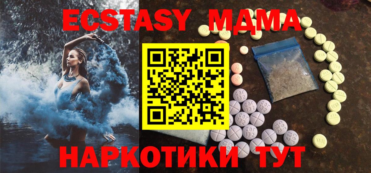 Орск  Экстази круглые  Вход с VPN  Ecstasy DUBAI 