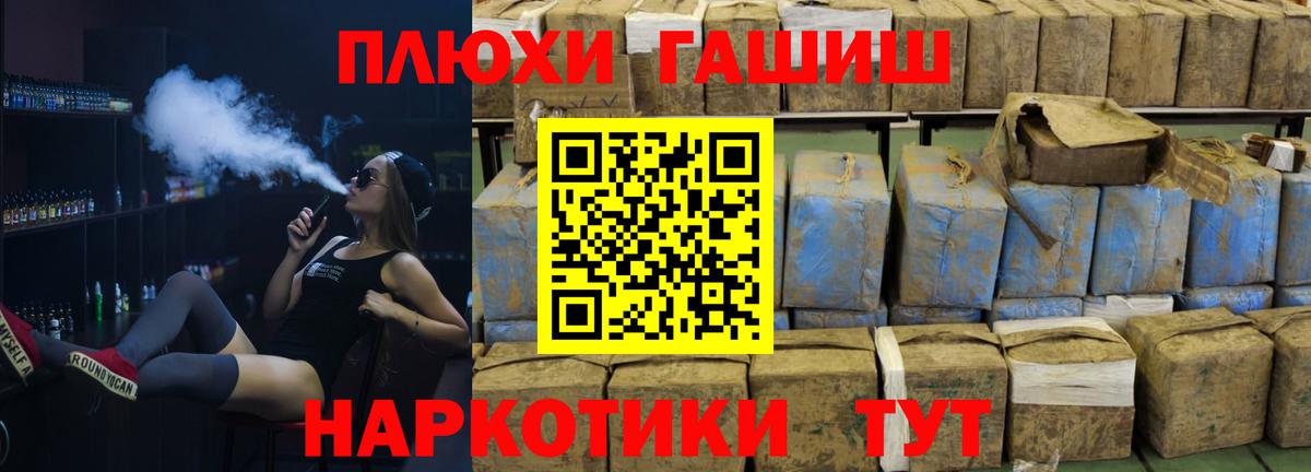 Орск  ГАШ хэш  Вход с VPN 