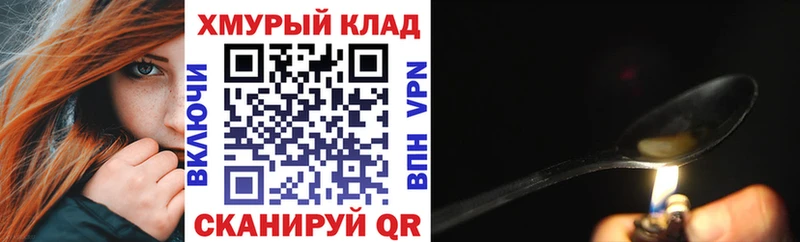 закладка  Орск  Героин VHQ 