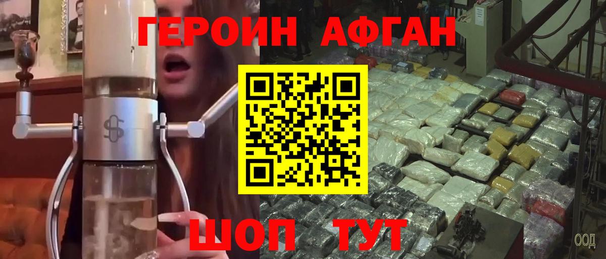 Орск  ГЕРОИН  Вход с VPN  Героин VHQ 