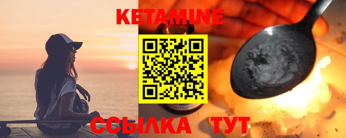 Орск  КЕТАМИН ketamine  Вход с VPN 