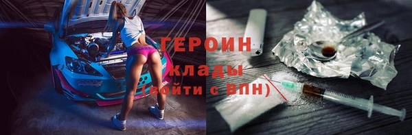 героин Алексин