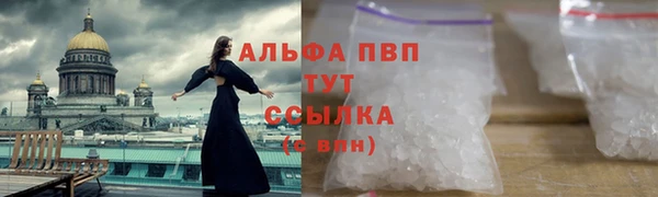 альфа пвп VHQ Алексеевка