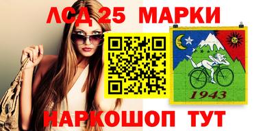 марки nbome Старая Купавна