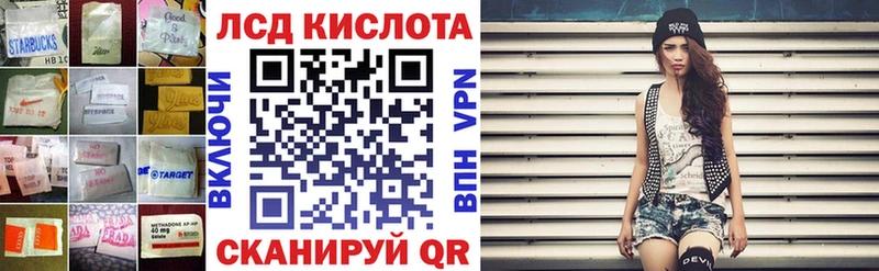 дарнет шоп Орск маркетплейс телеграм ЛСД экстази кислота