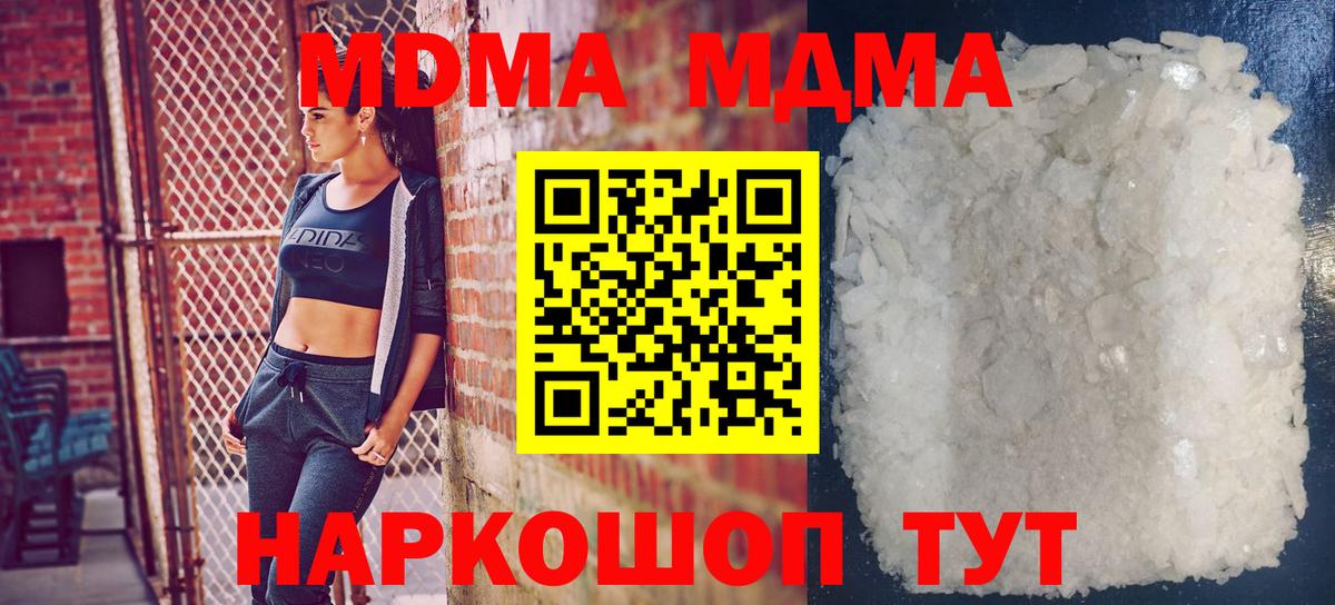 MDMA Molly Орск