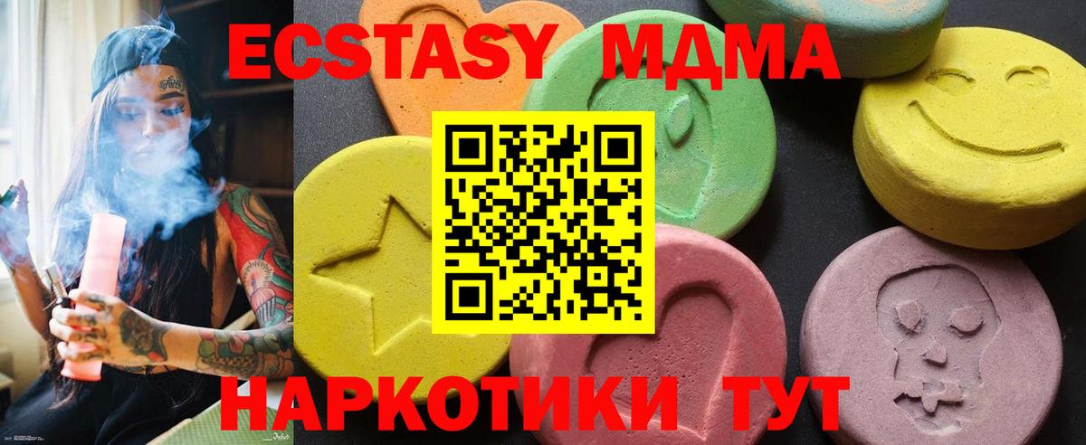 МДМА VHQ  MDMA  Орск  Вход с VPN  MDMA кристаллы 