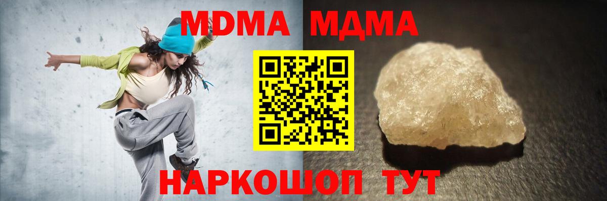NBOMe Орск