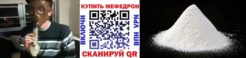 МЕФ мяу мяу  Орск 
