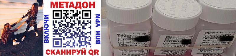 МЕТАДОН methadone  купить закладку  Орск 