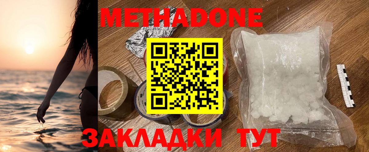 Орск  Метадон белоснежный  мега ССЫЛКА  Вход с VPN 