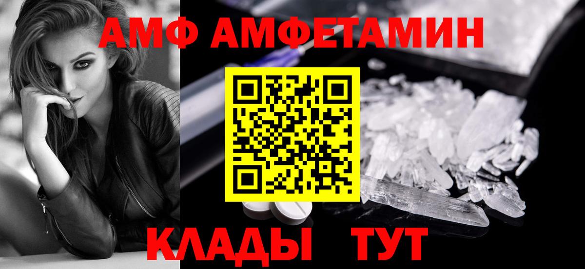 Первитин кристалл Орск