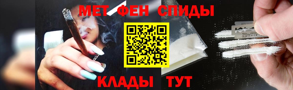 МЕТАМФЕТАМИН Methamphetamine  Вход с VPN  Первитин  МЕТАМФЕТАМИН Methamphetamine  Орск 