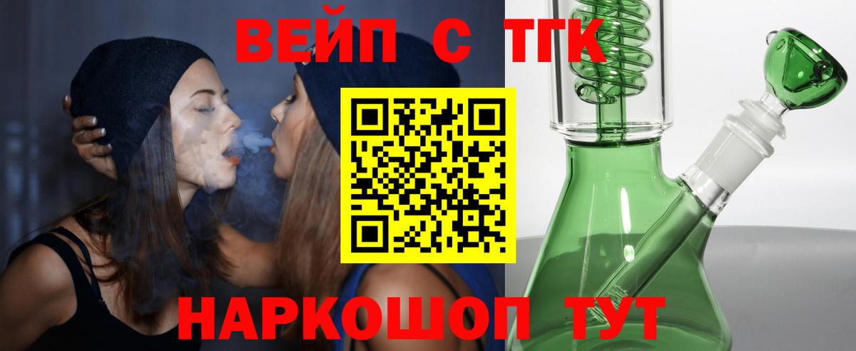 Дистиллят ТГК жижа Орск