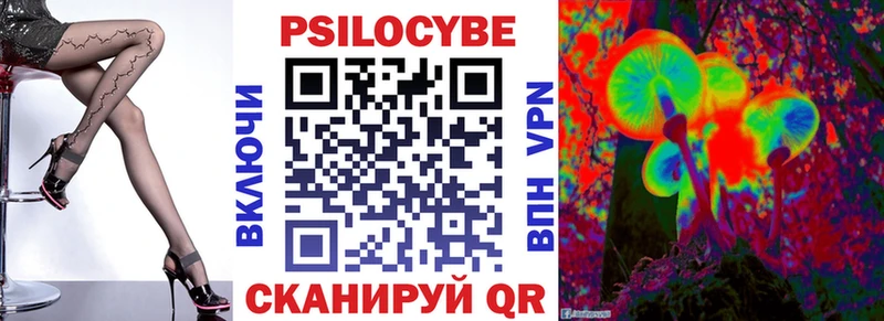 Псилоцибиновые грибы ЛСД Орск