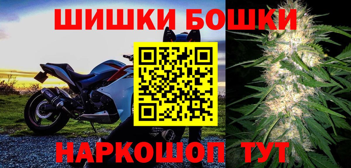 Шишки марихуана конопля Орск