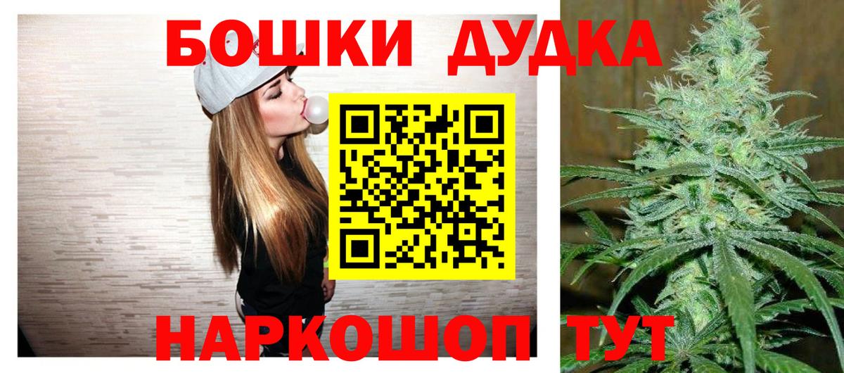 Бошки Шишки гибрид  Вход с VPN  Орск  Бошки марихуана Bruce Banner 